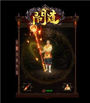 百度天龙八部176私服