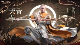 2022年天龙八部私服外挂